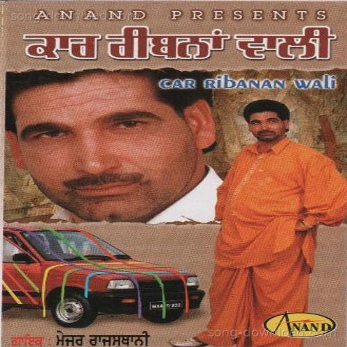 Major Rajasthani Songs MP3 Download